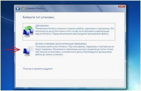 Установка windows 7 с флешки