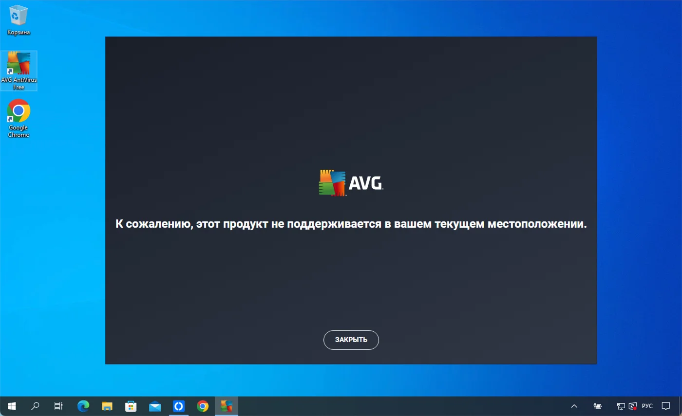 Как использовать AVG AntiVirus FREE в России без VPN 