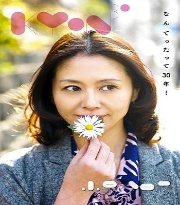 Koizumi Kyoko -2012- Kyon 30 ~Nantettatte 30 Nen!~ Disc 1